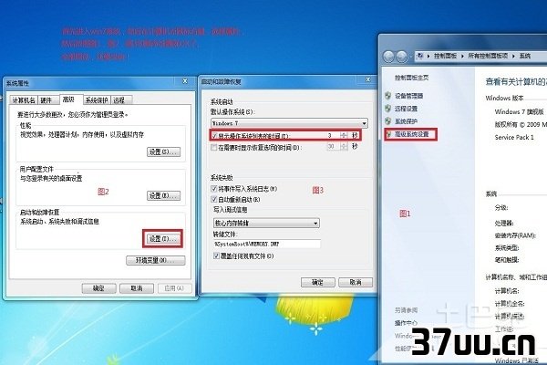 系统启动项设置
