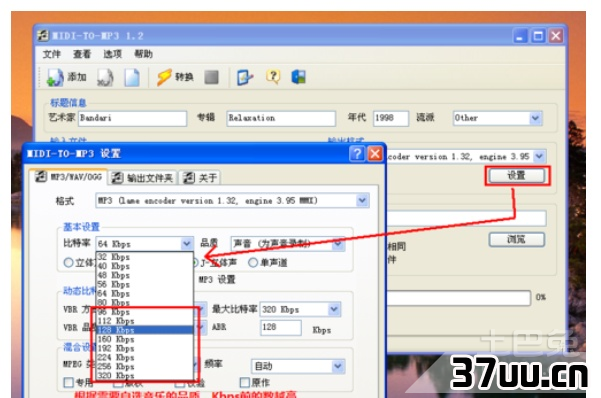 mp3转mid