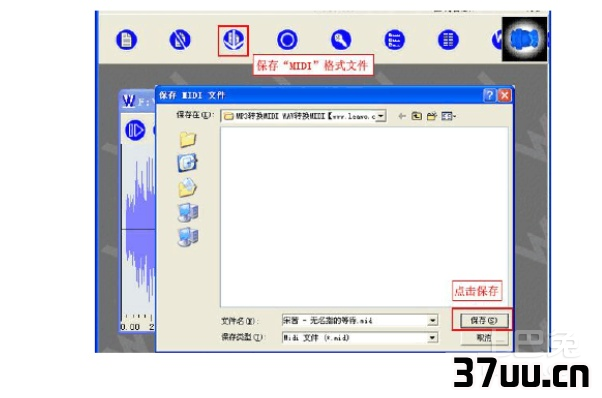 mp3转mid