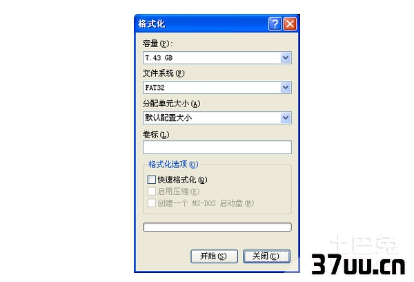 windows无法完成格式化
