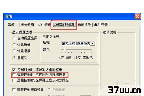 电脑打不了字