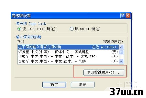 电脑打不了字
