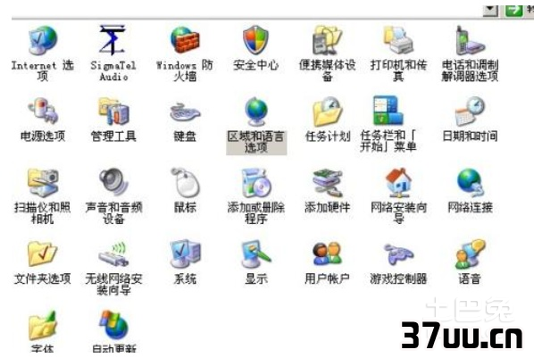 电脑打不了字