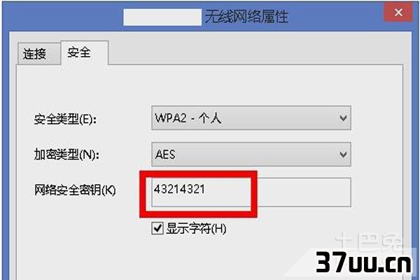 无线密码忘记了怎么办