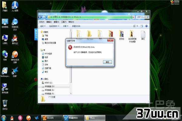 隐藏文件打不开