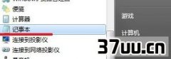 win7Դ򲻿,win7ʧ-
