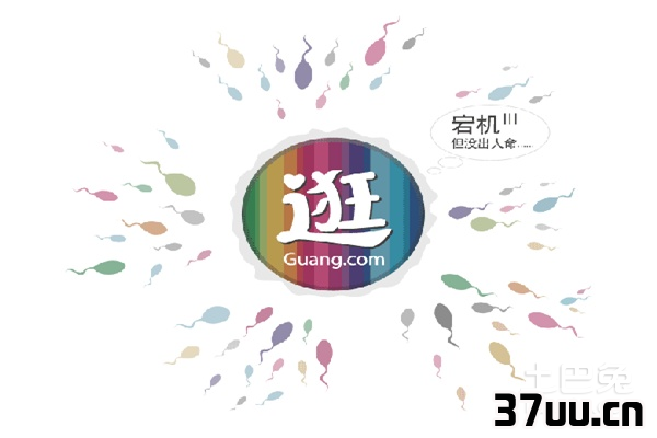 宕机时间