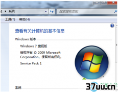 Win7ϵͳʲô,win7ϵͳ-