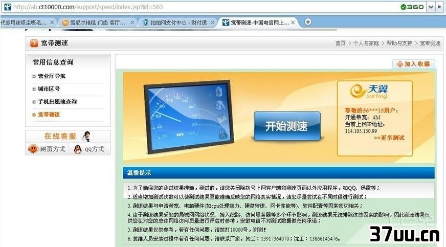 如何查看网速