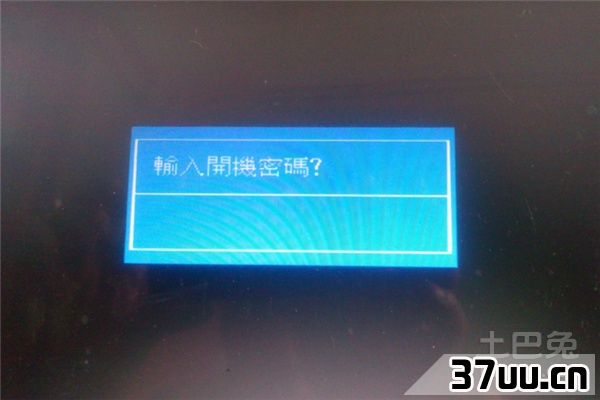 bios密码