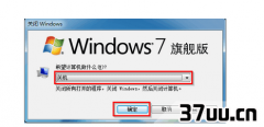 win7ȥȫģʽô޸,win7ȫģʽ޸ϵͳ-