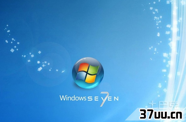 w7系统还原