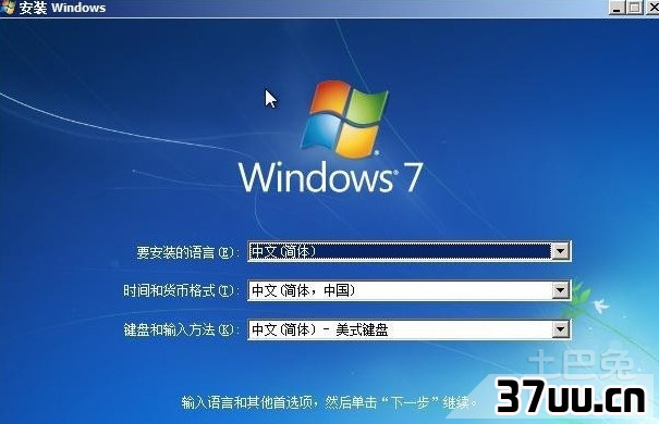 w7系统还原