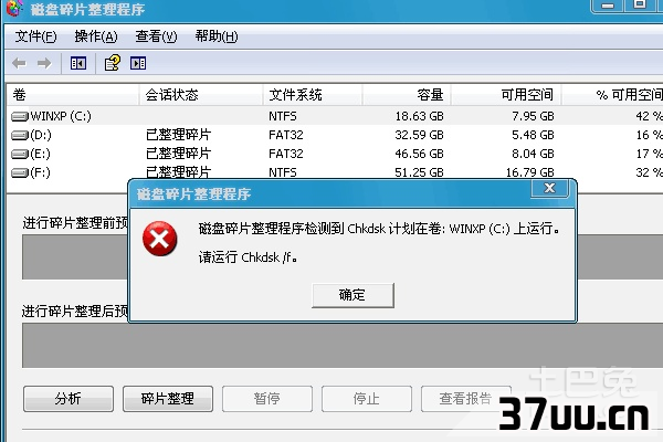 电脑运行慢的原因