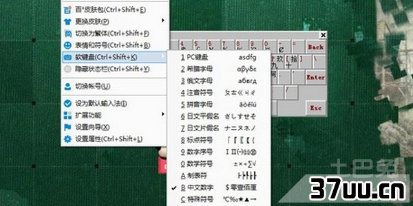 怎么打开软键盘