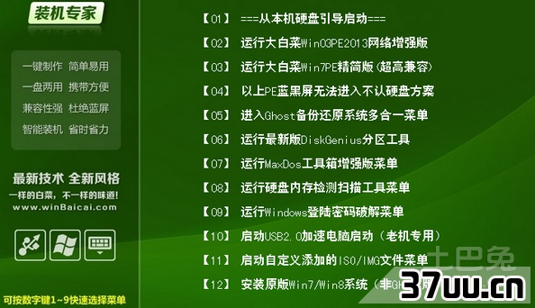 怎么样破解开机密码