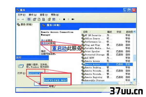 win7无法创建还原点