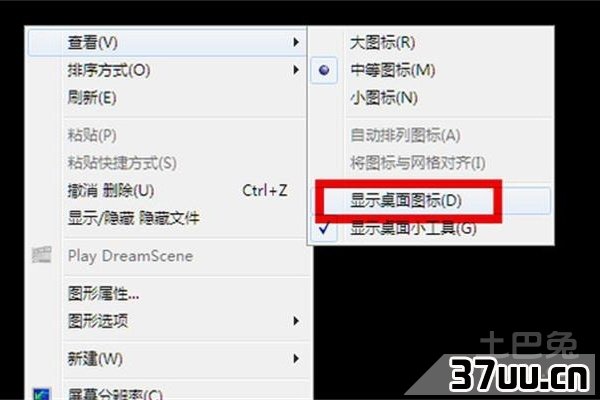 电脑开机不显示桌面