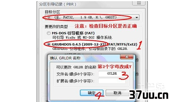 一键ghost怎么用