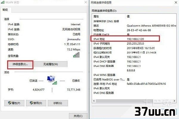 如何查看ip