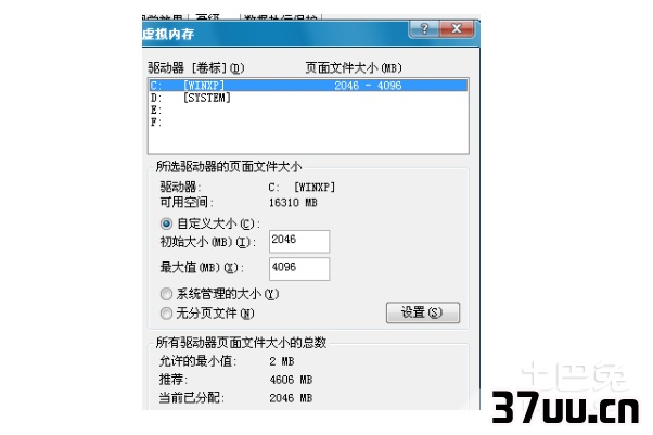 电脑提示虚拟内存不足