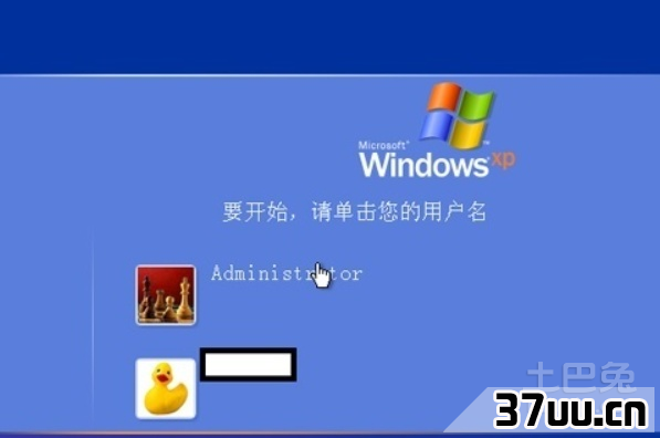 xp开机密码破解