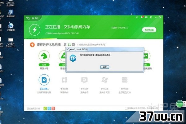 windows7系统还原