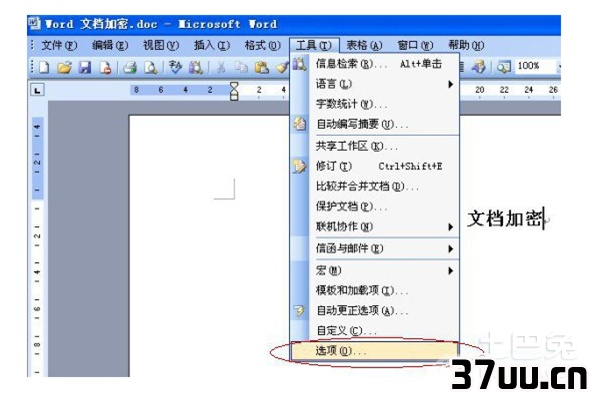 电脑怎么设密码