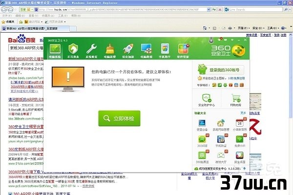 360网络防火墙