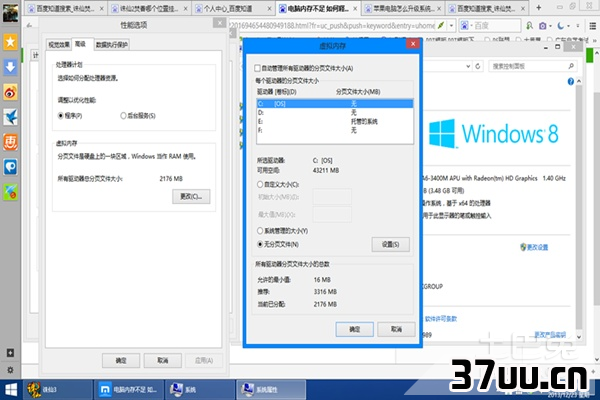电脑内存清理
