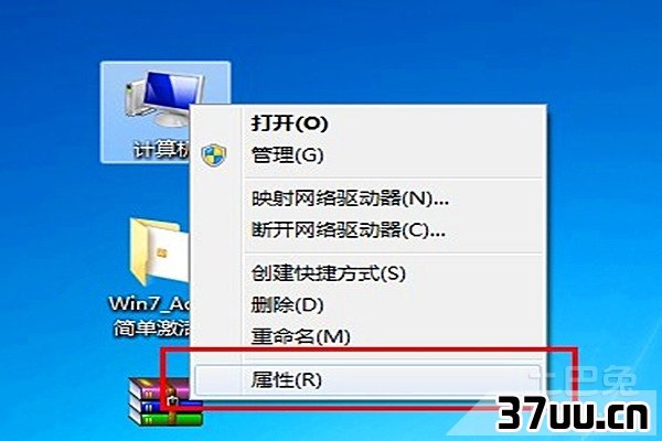 windows7怎么激活