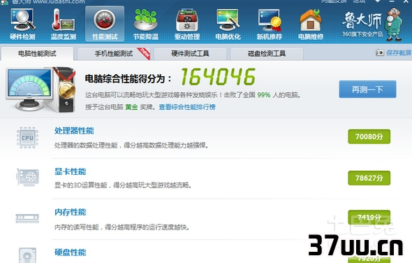 360怎么看电脑配置