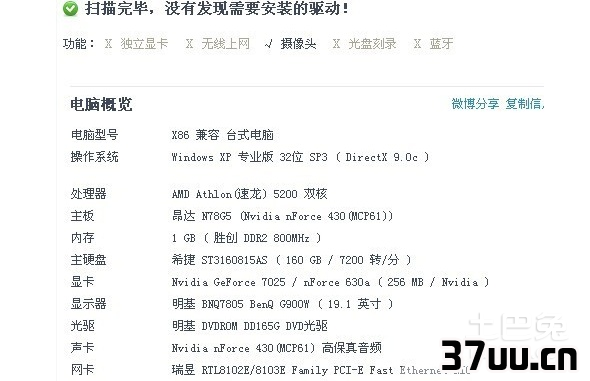 360怎么看电脑配置