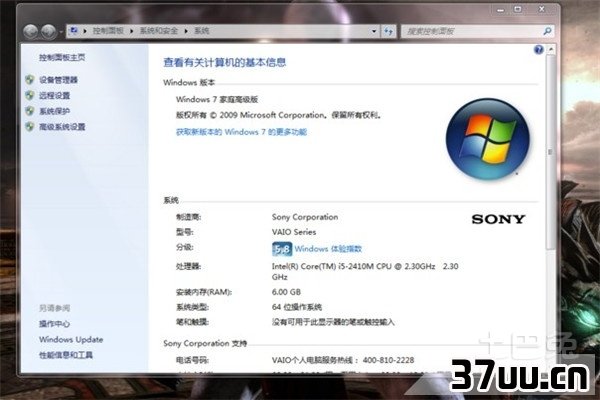 win7如何系统还原