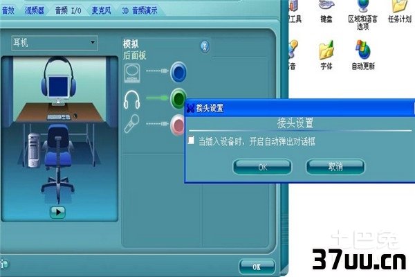 电脑麦克风没声音怎么设置