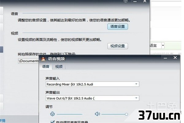 电脑麦克风没声音怎么设置