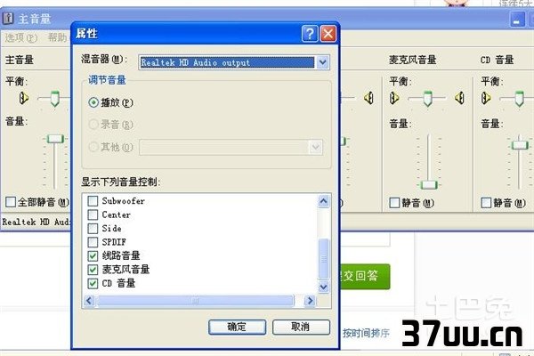 电脑麦克风没声音怎么设置