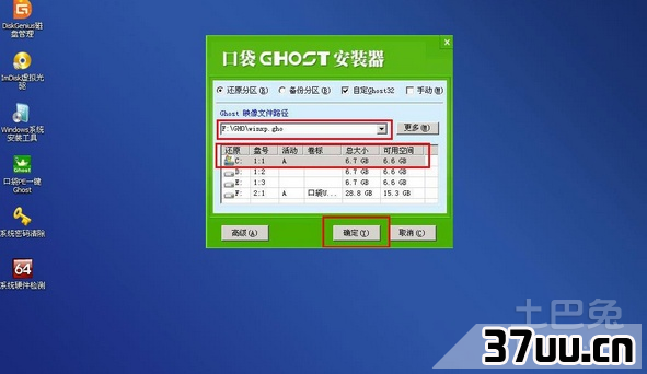 新电脑怎么装系统