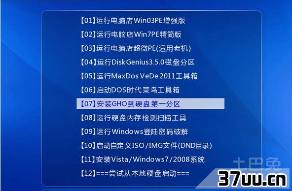 新电脑怎么装系统