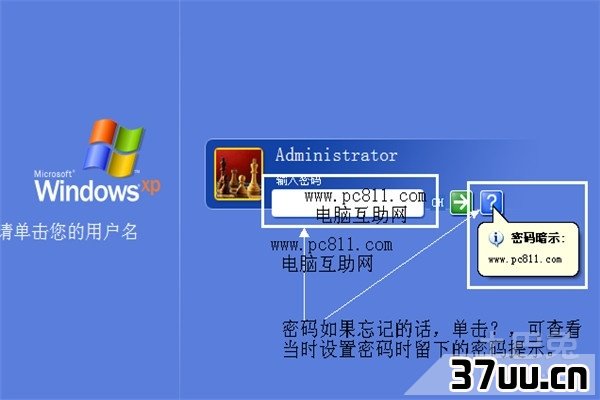 如何设开机密码