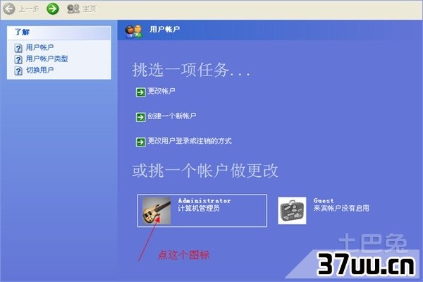 如何设开机密码