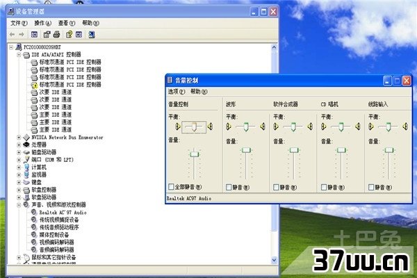 电脑听不到声音