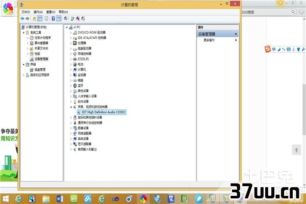 电脑听不到声音