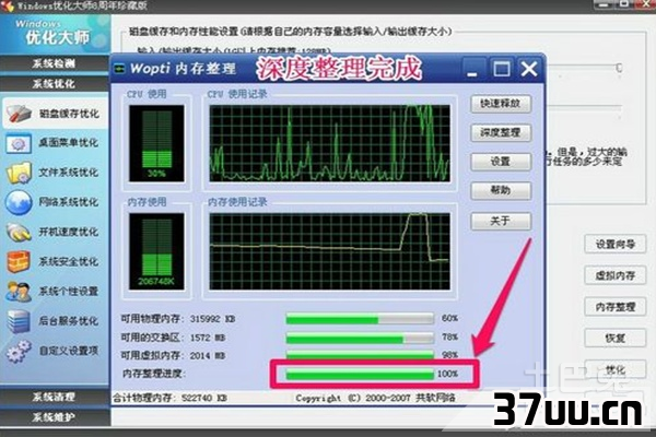 如何清理电脑内存