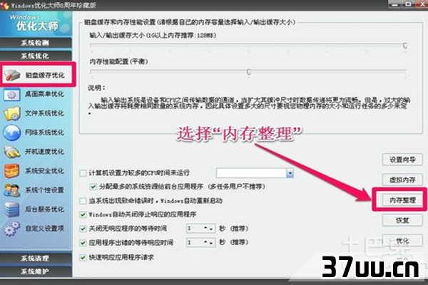 如何清理电脑内存