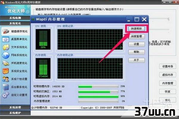 如何清理电脑内存