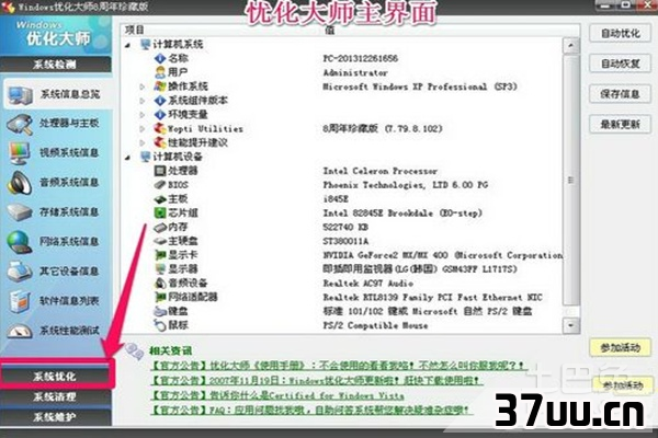 如何清理电脑内存