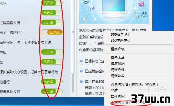 如何关闭防火墙