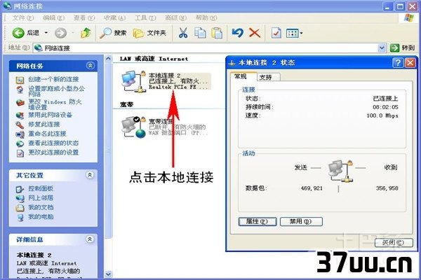 电脑ip地址怎么查