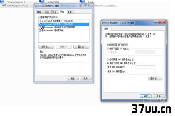 电脑ip地址怎么查